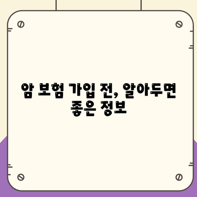 암 보험사 추천