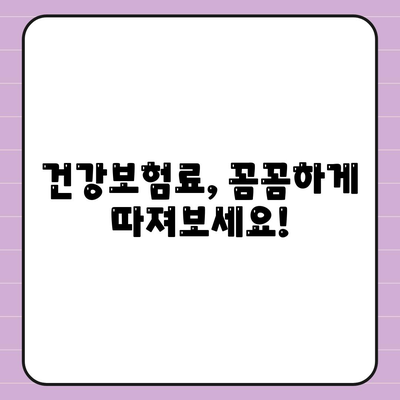 건강 보험 가이드