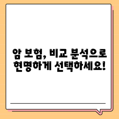 암 보험사 추천