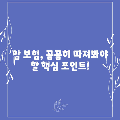 암 보험사 추천