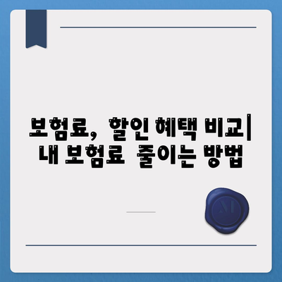 자동차보험 비교