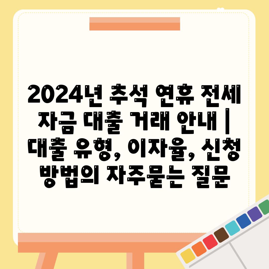 제비트 제공 아파트 리프레시, 위안의 집