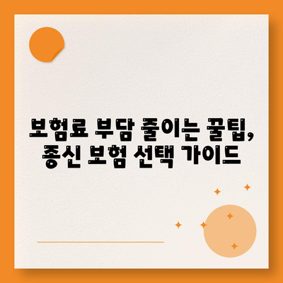 종신 보험사 추천