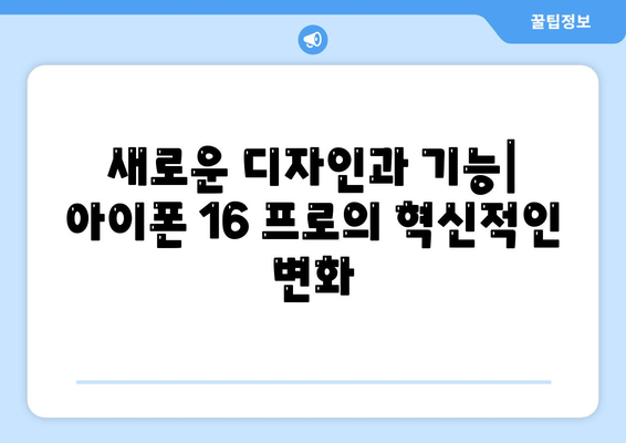 아이폰 16 출시일 | 7월 기준 루머 정리