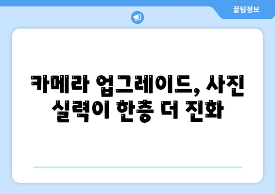 아이폰 16 프로 출시일, 디자인 및 기타 변화 예상