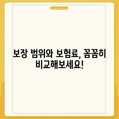 생명 보험 추천