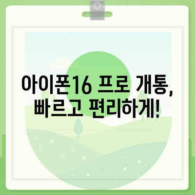 서울시 동작구 상도제4동 아이폰16 프로 사전예약 | 출시일 | 가격 | PRO | SE1 | 디자인 | 프로맥스 | 색상 | 미니 | 개통