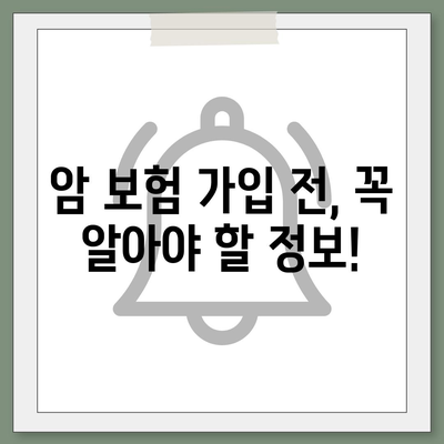 암 보험 문의