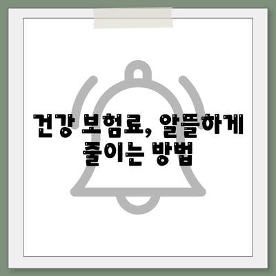 건강 보험 가이드