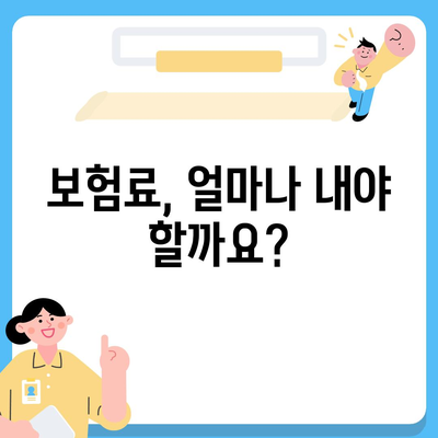 생명 보험 가입