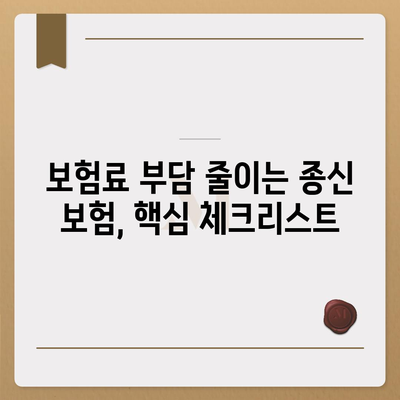 종신 보험사 추천