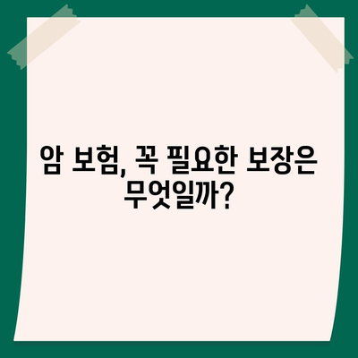 암 보험 추천