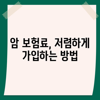 암 보험 추천