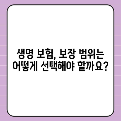 생명 보험 추천