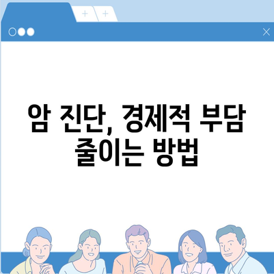 암 보험