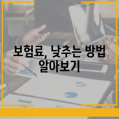 생명 보험 가입 조건