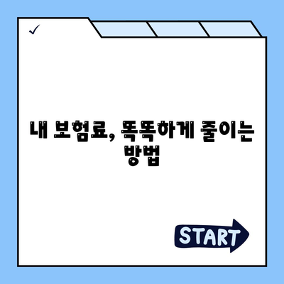 생명 보험 가이드