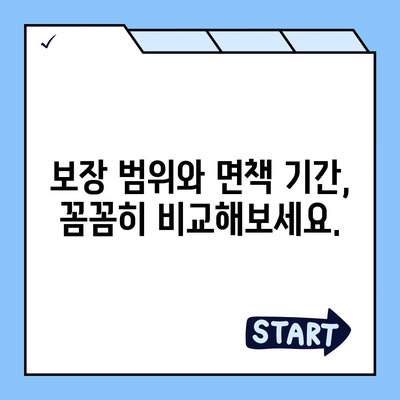 암 보험 가입 조건