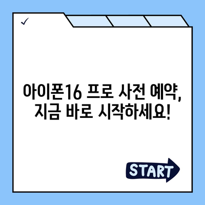 대전시 동구 삼성동 아이폰16 프로 사전예약 | 출시일 | 가격 | PRO | SE1 | 디자인 | 프로맥스 | 색상 | 미니 | 개통