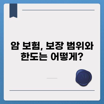 암 보험 상품