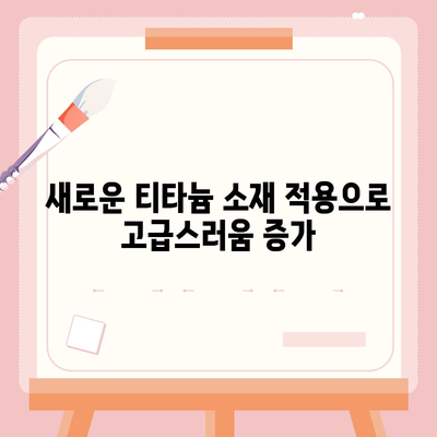 아이폰 16 프로의 디자인 변화