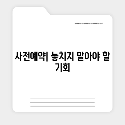 아이폰16 디자인 출시일 색상 사전예약 안내