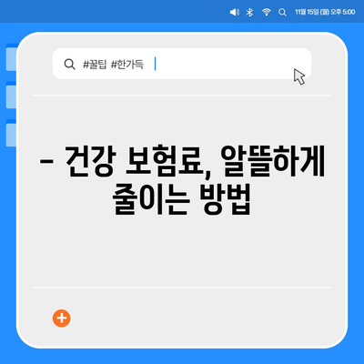 건강 보험 문의