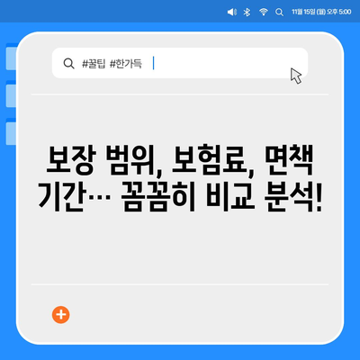 암 보험 상담