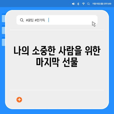 사망 보험 상품