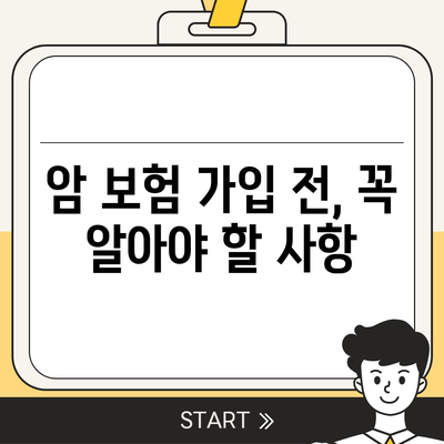 암 보험 추천