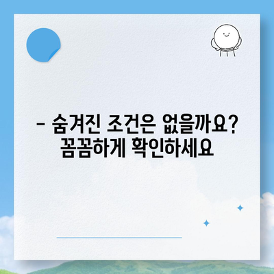 생명 보험 가입 조건