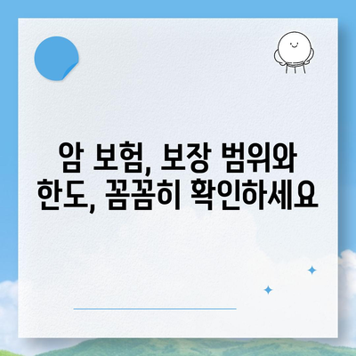 암 보험 문의