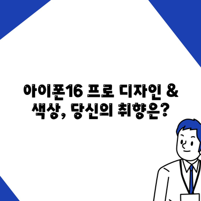 광주시 서구 금호2동 아이폰16 프로 사전예약 | 출시일 | 가격 | PRO | SE1 | 디자인 | 프로맥스 | 색상 | 미니 | 개통