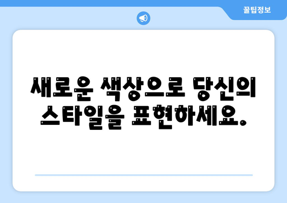 아이폰16의 색상, 디자인, 스펙 공개