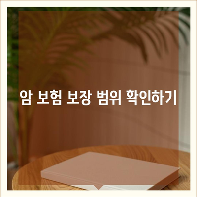 암 보험 문의