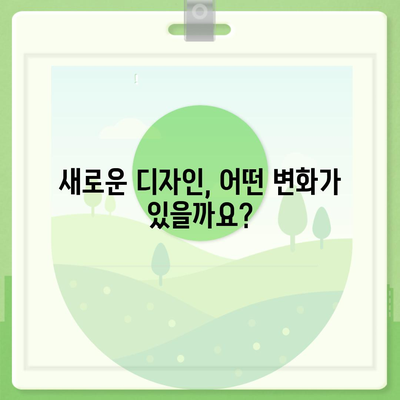 아이폰 16 프로 | 출시일 및 디자인 관련 업데이트