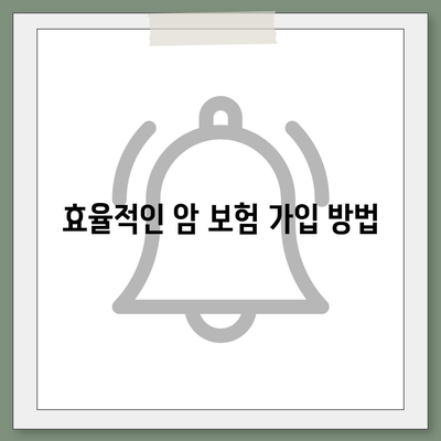 암 보험 비교 사이트