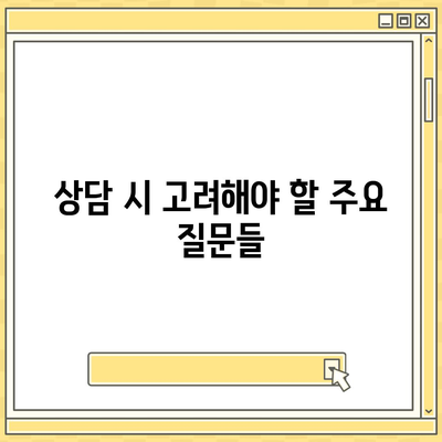 암 보험 상담