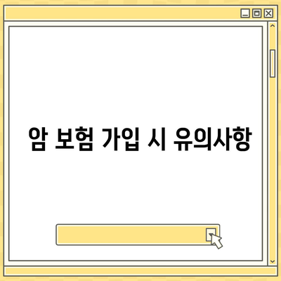 암 보험 상담