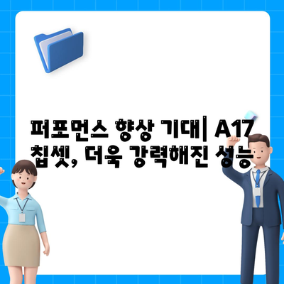 아이폰 16 루머 정리 | 출시일, 7월 기준 업데이트