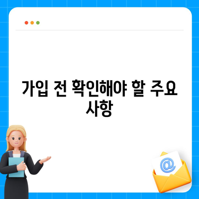 건강 보험 가이드