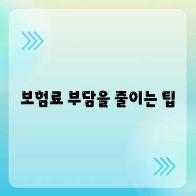 사망 보험 가입