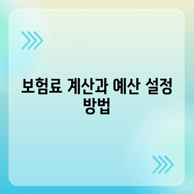 사망 보험 가이드