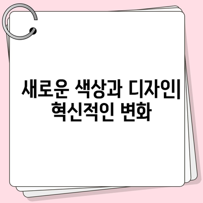 아이폰16 프로 색상, 디자인, 스펙 공개