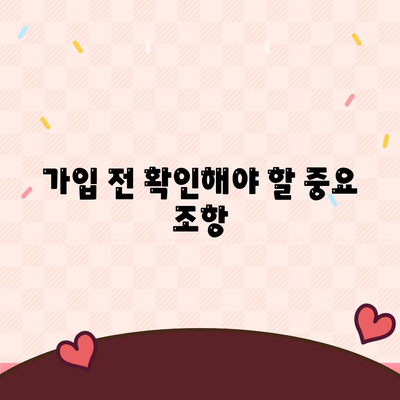 암 보험 약관