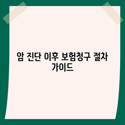 암 보험 상담