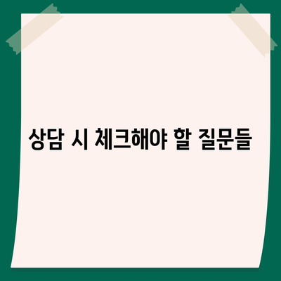 사망 보험 상담