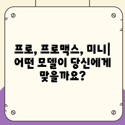 제주도 서귀포시 남원읍 아이폰16 프로 사전예약 | 출시일 | 가격 | PRO | SE1 | 디자인 | 프로맥스 | 색상 | 미니 | 개통