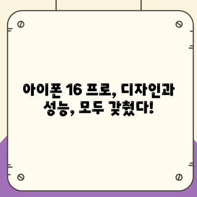 대구시 중구 남산2동 아이폰16 프로 사전예약 | 출시일 | 가격 | PRO | SE1 | 디자인 | 프로맥스 | 색상 | 미니 | 개통