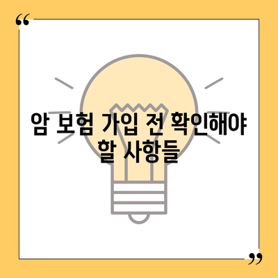 암 보험사 추천